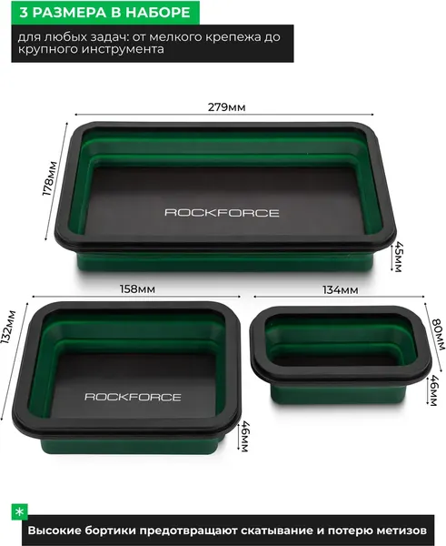 Изображение товара Поддон магнитный для инструмента RockForce RF-QJ7538 / 66331 (3шт)