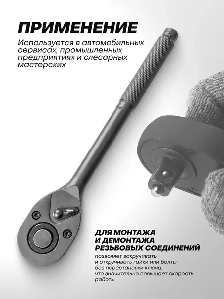 Изображение товара Трещотка RockForce RF-80244MPB (67992)