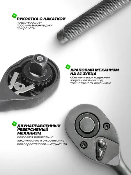 Изображение товара Трещотка RockForce RF-80244MPB (67992)