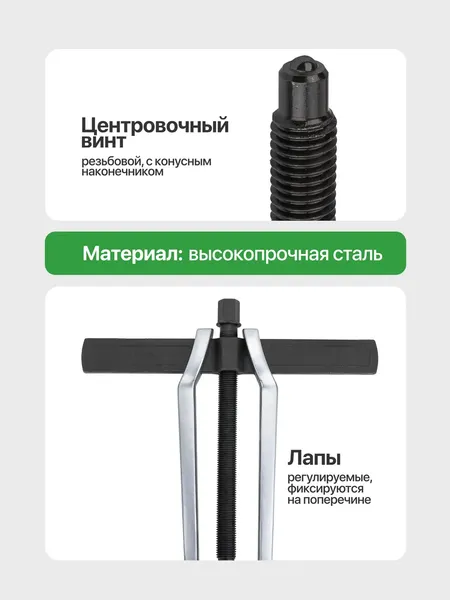 Изображение товара Съемник RockForce RF-65903500 (68155)