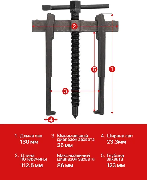 Изображение товара Съемник ForceKraft FK-666C150 (68114)