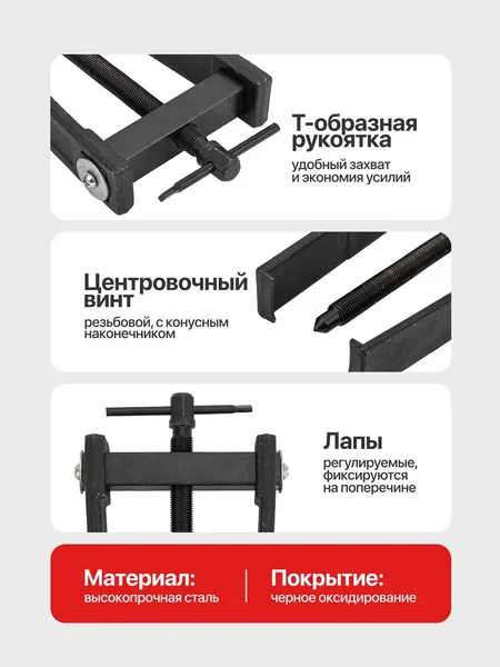 Изображение товара Съемник JBC 666C250 (68148)