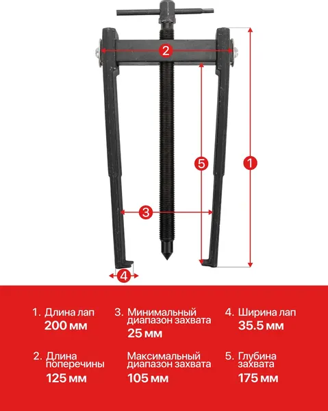 Изображение товара Съемник JBC 666C250 (68148)