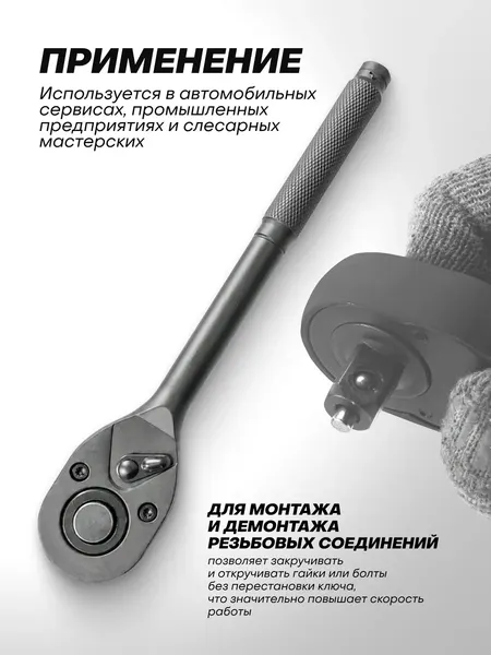 Изображение товара Трещотка JBC 80244MPB (67995)