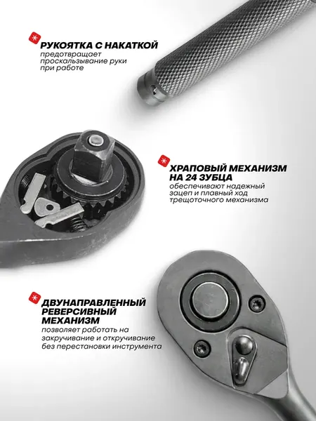 Изображение товара Трещотка JBC 80244MPB (67995)