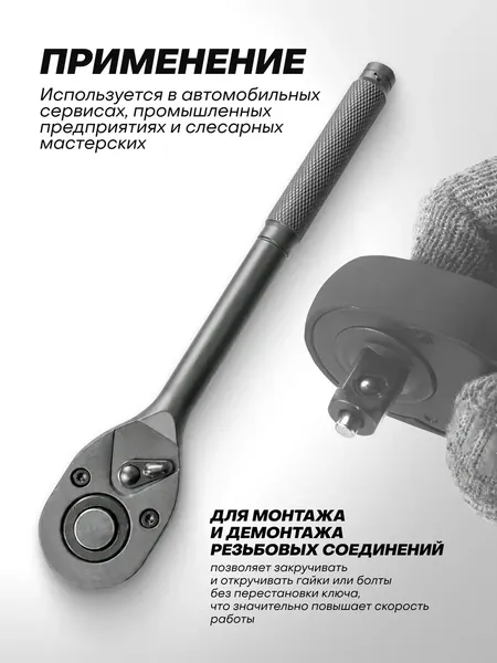 Изображение товара Трещотка Forstime FT-80244MPB (67994)