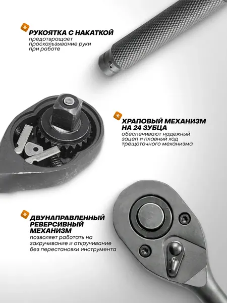 Изображение товара Трещотка Forstime FT-80244MPB (67994)