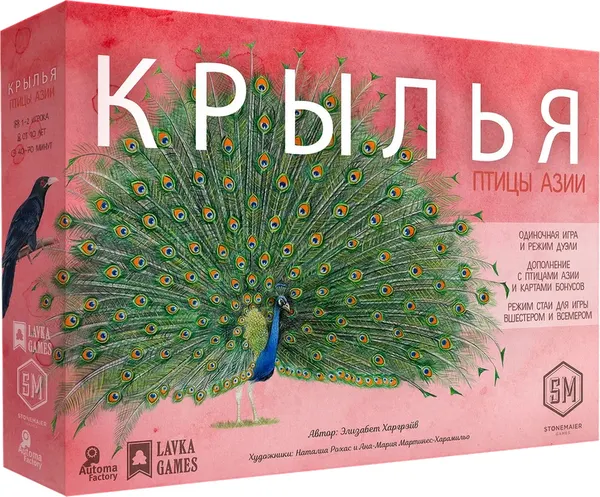 Изображение товара Дополнение к настольной игре Лавка Игр Крылья. Птицы Азии КРЯ004