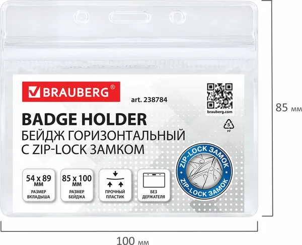 Изображение товара Набор бейджей Brauberg 238784 (10шт)