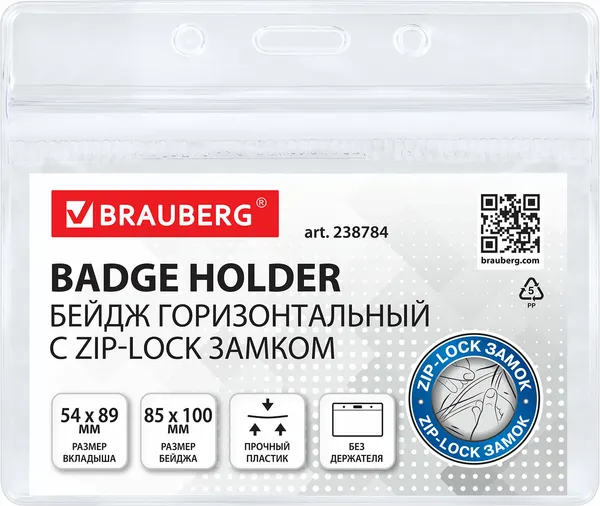 Изображение товара Набор бейджей Brauberg 238784 (10шт)