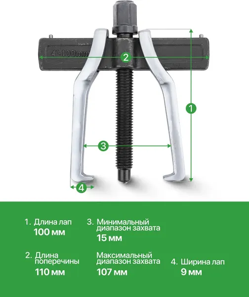 Изображение товара Съемник RockForce RF-65903100 (68156)