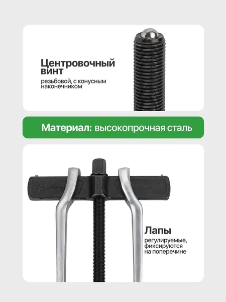 Изображение товара Съемник RockForce RF-65903150 (68157)