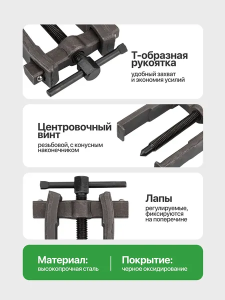Изображение товара Съемник RockForce RF-666C075 (68159)