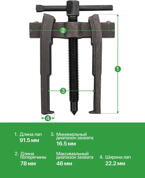 Изображение товара Съемник RockForce RF-666C075 (68159)