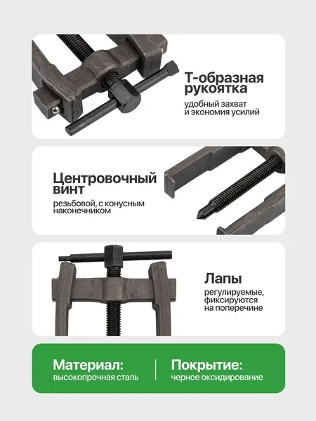 Изображение товара Съемник RockForce RF-666C100 (68160)