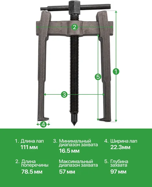 Изображение товара Съемник RockForce RF-666C100 (68160)