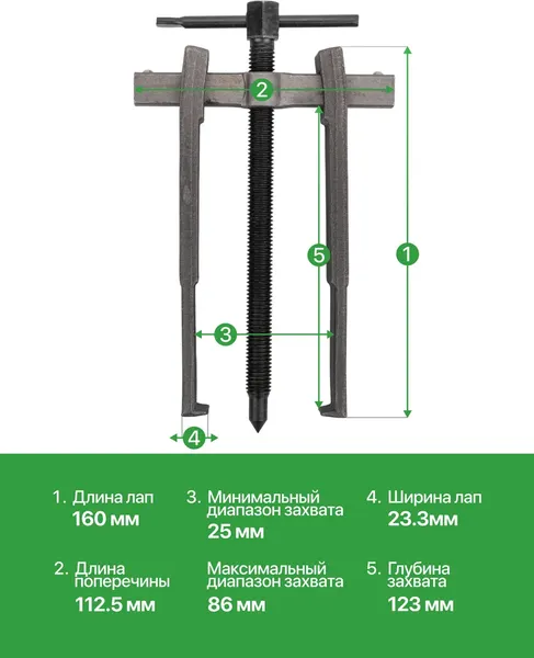 Изображение товара Съемник RockForce RF-666C200 (68162)