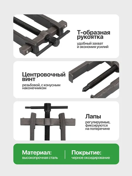 Изображение товара Съемник RockForce RF-666C200 (68162)