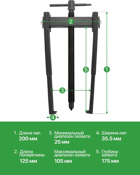 Изображение товара Съемник RockForce RF-666C250 (68163)