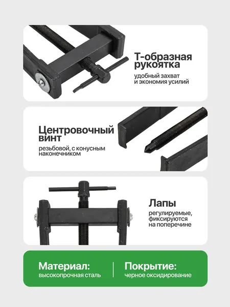 Изображение товара Съемник RockForce RF-666C250 (68163)