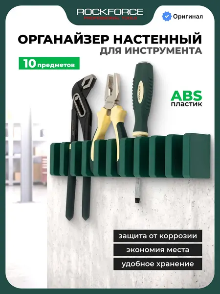 Изображение товара Магнитный держатель для инструмента RockForce RF-QJ7350 (68169)