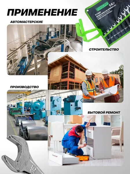 Изображение товара Набор ключей ForsLine FL-5142P (68183)