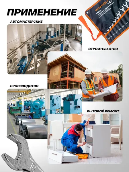 Изображение товара Набор ключей Megatools MT-5142P (68181)
