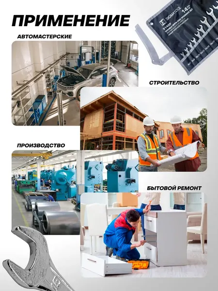Изображение товара Набор ключей Sigmatool 5142P (68185)