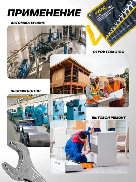 Изображение товара Набор ключей WMC Tools WMC-5142P (68184)