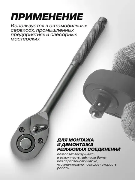 Изображение товара Трещотка ForceKraft F-80244MPB (67993)