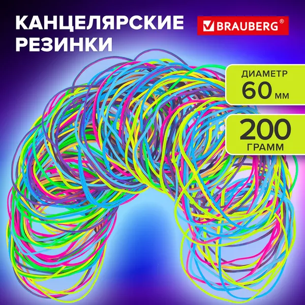 Изображение товара Резинки для денег Brauberg Special / 440192 (200г)
