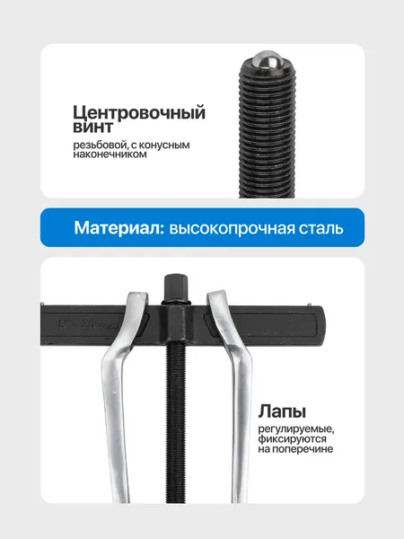 Изображение товара Съемник Forsage F-65903200 (68119)