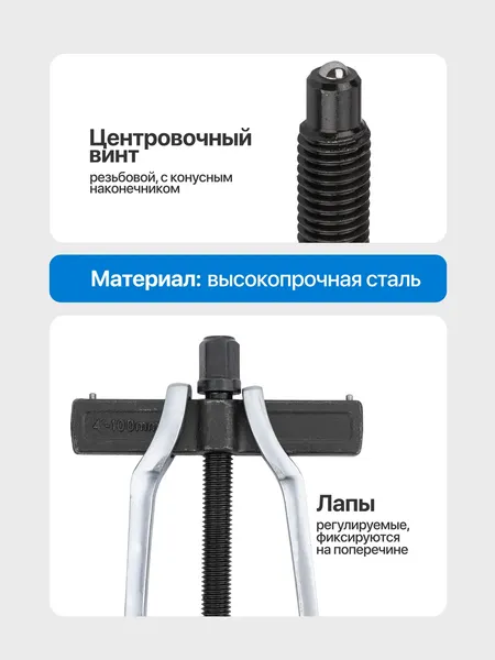 Изображение товара Съемник Forsage F-65903100 (68123)