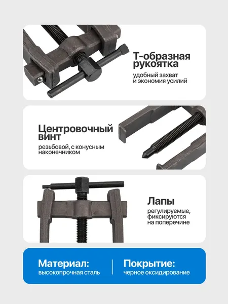 Изображение товара Съемник Forsage F-666C100 (68127)