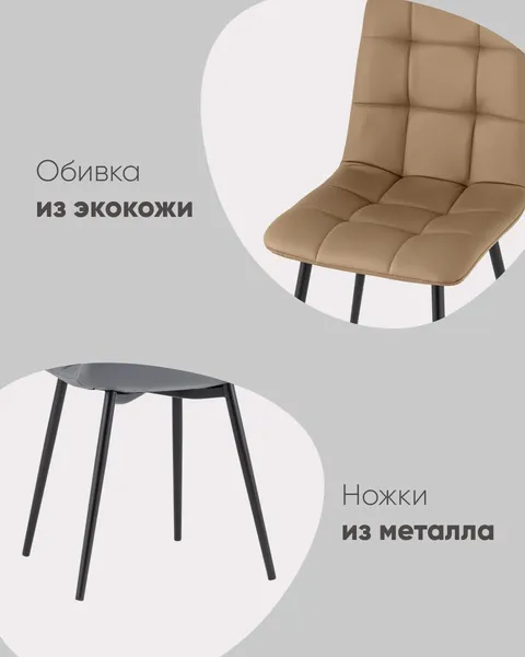 Изображение товара Стул Stool Group Оливер / fb-oliver-ecoN-cap (капучино)