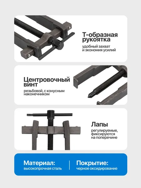 Изображение товара Съемник Forsage F-666C200 (68129)