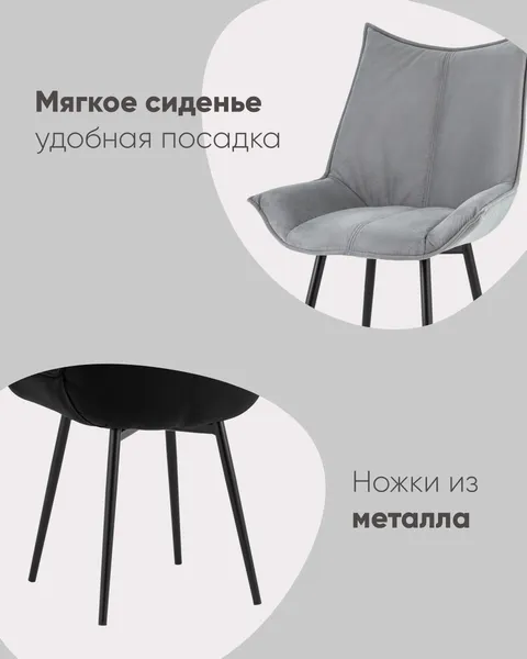 Изображение товара Стул Stool Group Осло new / fb-oslo-neoN-02 (велюр бежевый)