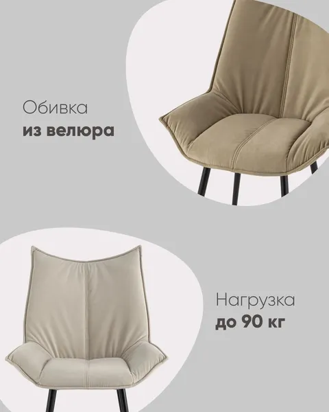 Изображение товара Стул Stool Group Осло new / fb-oslo-neoN-02 (велюр бежевый)