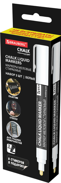 Изображение товара Набор маркеров Brauberg Chalk Liquid Marker / 152595 (3шт, белый)