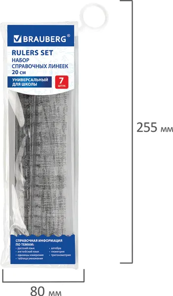 Изображение товара Линейка Brauberg 210892 (7шт)