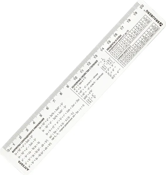 Изображение товара Линейка Brauberg 210892 (7шт)