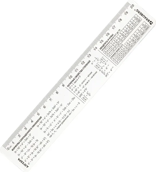 Изображение товара Линейка Brauberg Для 5-11 классов / 210894 (4шт)