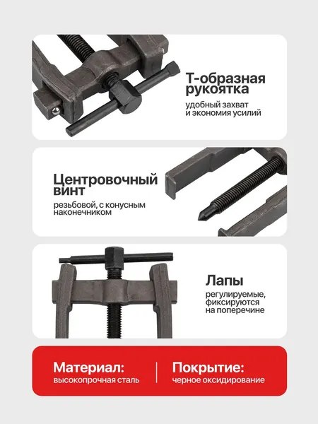 Изображение товара Съемник ForceKraft FK-666C100 (68113)