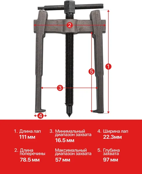 Изображение товара Съемник ForceKraft FK-666C100 (68113)
