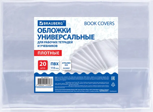 Изображение товара Набор обложек Brauberg 274112 (20шт)