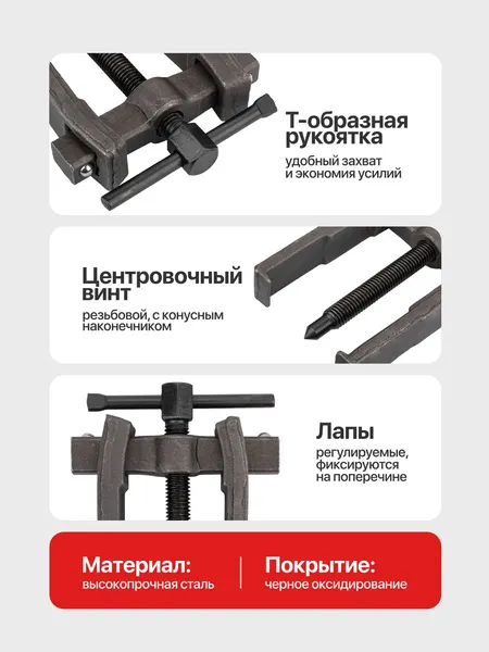 Изображение товара Съемник JBC 666C075 (68144)