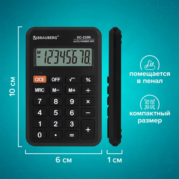 Изображение товара Калькулятор Brauberg DC-210N / 272953