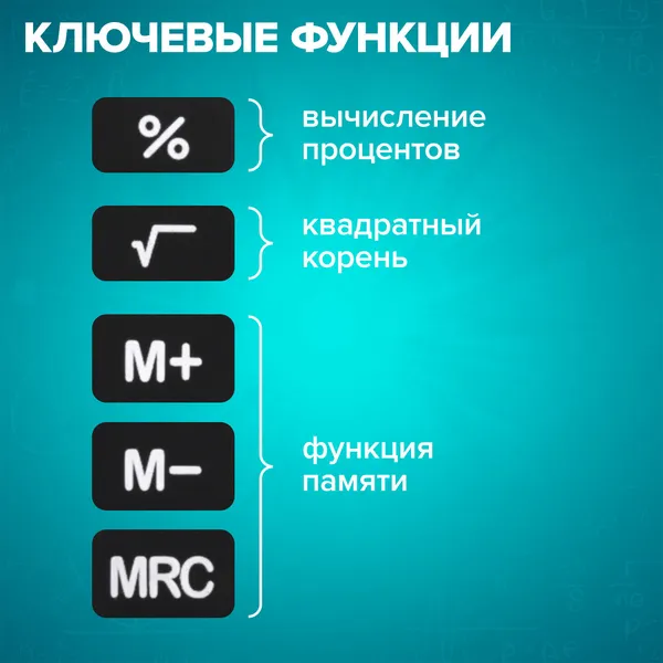 Изображение товара Калькулятор Brauberg DC-210N / 272953