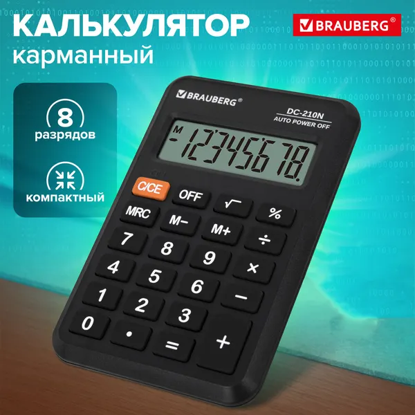 Изображение товара Калькулятор Brauberg DC-210N / 272953