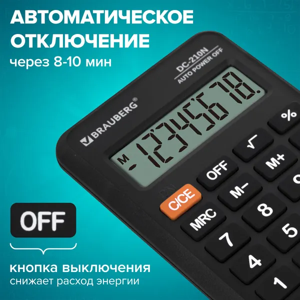 Изображение товара Калькулятор Brauberg DC-210N / 272953